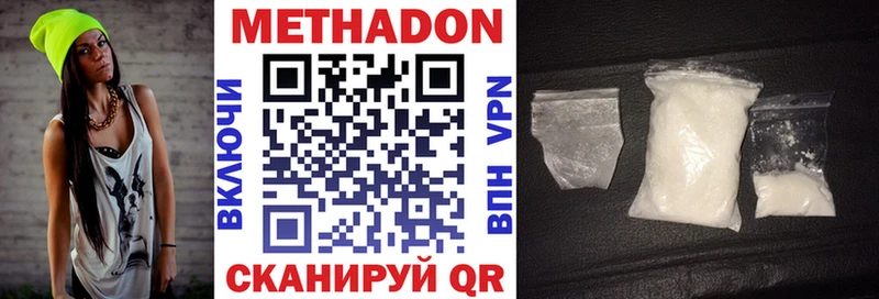 МЕТАДОН белоснежный  сколько стоит  Давлеканово 